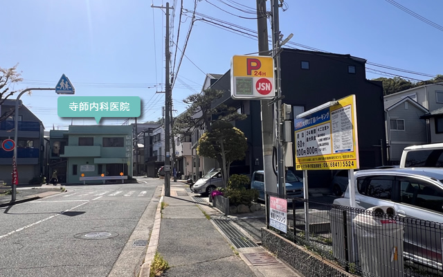 寺師内科医院